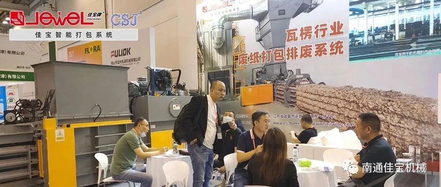 大噸位狂歡，國(guó)內(nèi)外客戶(hù)“擠爆”南通佳寶展臺(tái)！